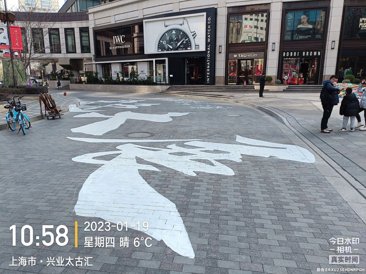 地面涂鴉