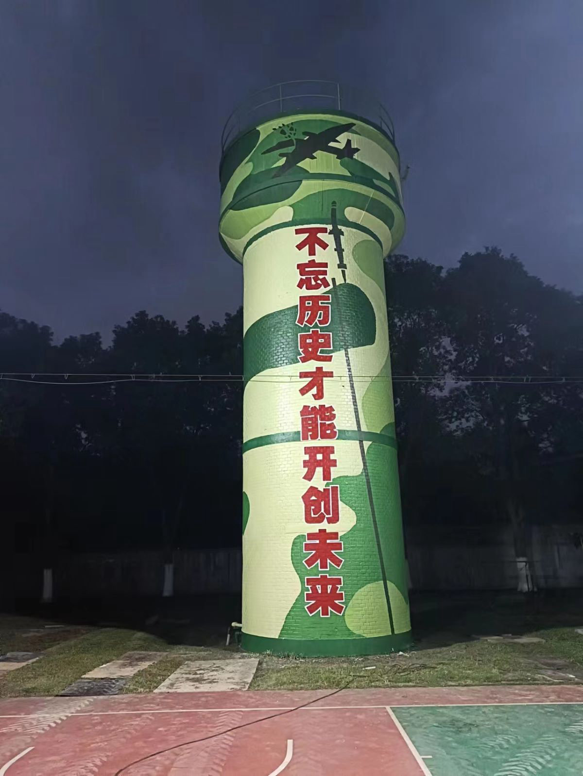 彩繪圖片